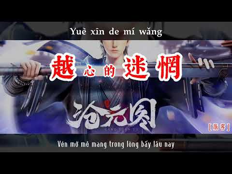 Vong Xuyên (Thương Nguyên Đồ - Ngã Cật Tây Hồng Thị 沧元图 Ost) - Phan Tu Vũ || 忘川 [潘修宇] (Shorted)