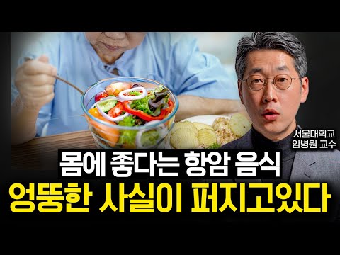 아무리 기술이 발전해도 암 환자 늘어나는 이유 (김범석 교수 3부)