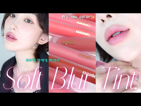 Perfect velvet tint..💗Made soft blue tint FW new color&all color review!