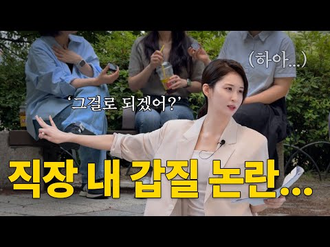 [티저]💄뷰티브랜드의 흔한 점심시간! 근데 이제 대표님 뒷담화를 곁들인...| 디마프가 간다 EP.0