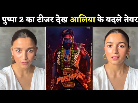 Alia Bhatt Shocking 😨 Reaction On Pushpa 2 The Rule | Allu Arjun | Sukumar | Rashmika | Fahadh | DSP