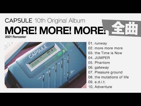 CAPSULE - MORE! MORE! MORE! (2021 Remaster) Fulll Album