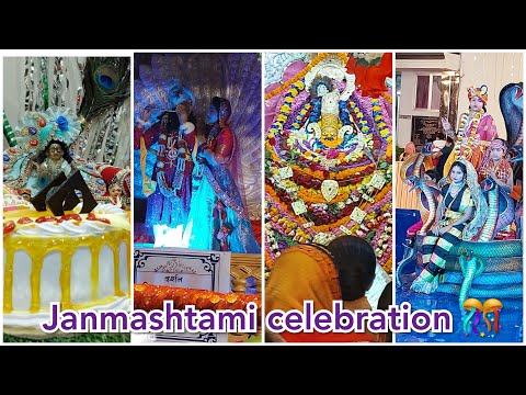 JANMASHTAMI CELEBRATION || Hangout With Aman || #janmashtami #janmashtamispecial #celebration #vlog