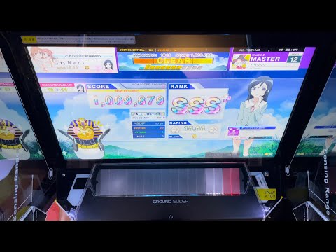 【CHUNITHM】ハウリング Master AJ