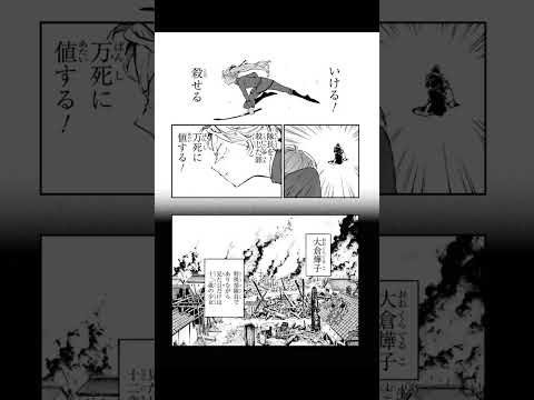 豊後野良犬第115章/Bungou Stray Dogs chapter 115/Великий из бродячих псов глава 115