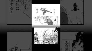 豊後野良犬第115章/Bungou Stray Dogs chapter 115/Великий из бродячих псов глава 115