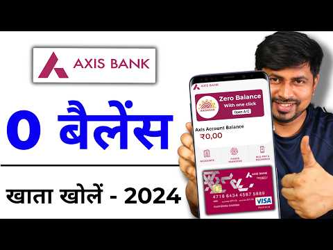 Axis Bank Zero Balance Account 2024 | Axis Bank Zero Balance Account Opening Online | axis zero ac