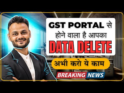 Archival of GST Returns data on GST portal