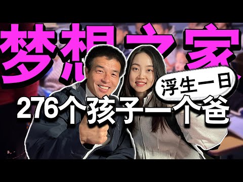 【浮生一日】感动数亿观众，黑暗里的“无价之宝”野蛮生长，生出超越平凡的力量！