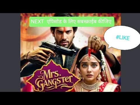 Mrs. Gangster |Ep 44 to 48 | मिसेस गॅंगस्टर #mrs.gangster #pocketfmhindistory  #newstory