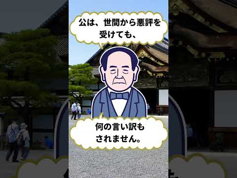 「徳川慶喜の誇り高き雑学３選」#徳川慶喜