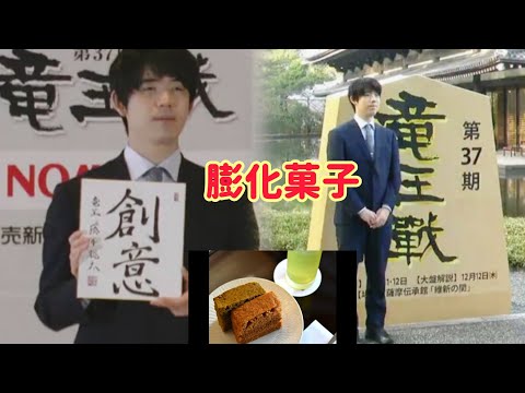 ７度優勝した藤井聡太さん「シュークリームは食感がよくてとてもおいしかった」