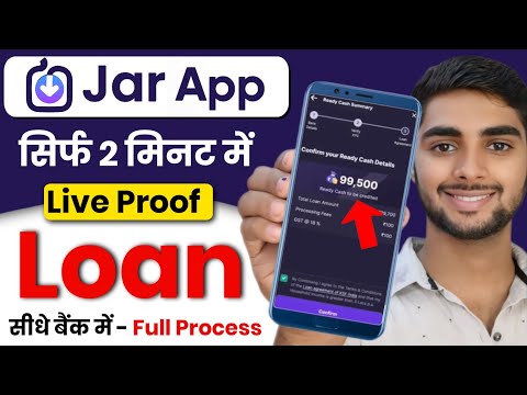 Jar App Se Loan Kaise Le | Jar Personal Loan | Jar App Personal Loan Apply | Jar App Loan