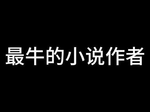 跟他们的情感经历比起来，我就是白纸啊！#情感