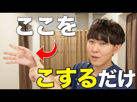 【喉の痛みにはココ】熱がないのに喉の痛みが取れない人は見てください。