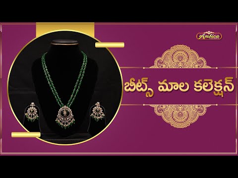 💫Monalisa  Beads Mala Collection’s | 1Gram Gold Jewellery | Ambica Fashion Jewellery🛍️