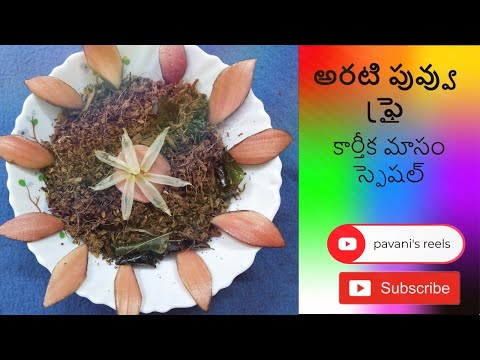 అరటి పువ్వు ఫ్రై/కార్తీక మాసం special/banana flower fry/ recipes of babana flower