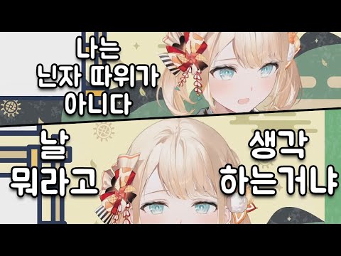 닌자? 사무라이? 사실은 매미 [카자마 이로하]