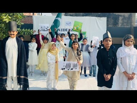 A Quaid E Azam tera ehsan hai ehsan | Chenab Lyceum Wazirabad |Kidsactivities