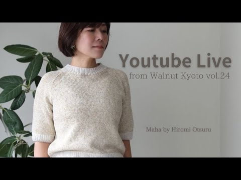 Maha サンプル紹介と色合わせ [Youtube Live from Walnut Kyoto vol.24]