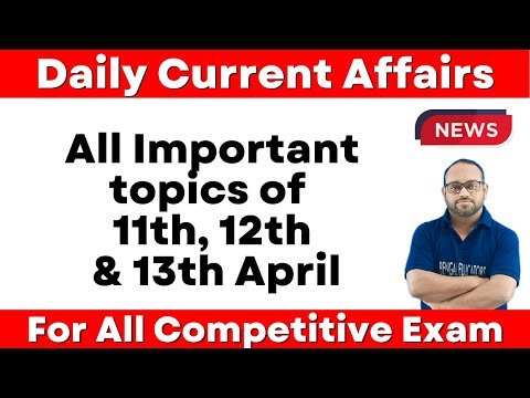 Daily Current Affairs | 11th, 12th & 13th April Current Affairs | For All Competitive Exam