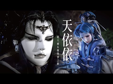 霹靂兵烽決片尾曲【天依依】cover  #亭軒唱起來 原唱 千翼