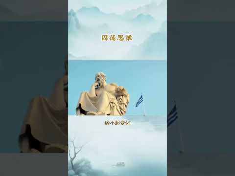 每天一個心理學小知識 - 囚徒思维 #心理学 #小知识