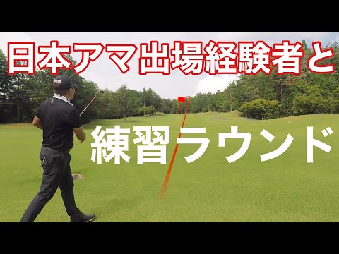 【サクサク練ラン】中部地区屈指のトップアマとラウンド【ドロー】【カリスマ】【明智GC】#激熱の先読み