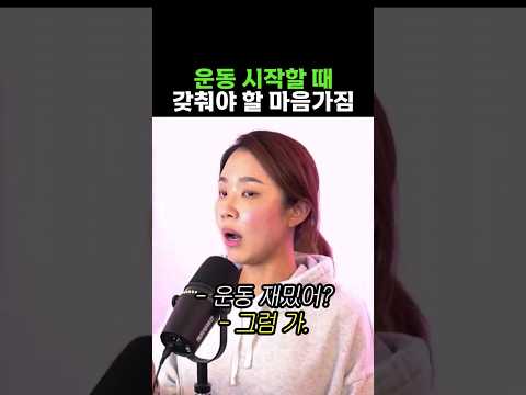 운동 다이어트하려고 하는 거 아니야?(운동 동기부여) #아니야 #다이어트 #쇼츠