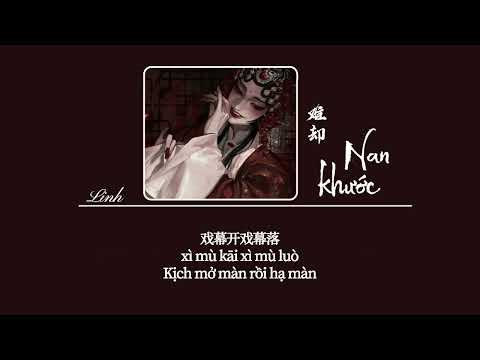 [Vietsub] Nan khước (Khó từ) • Tường Lặc Lặc  ♪ 难却 (吉他版) • 祥嘞嘞