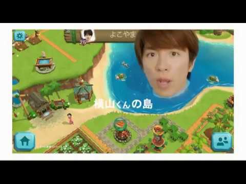 パラダイスベイCM　関ジャニ∞　横山くん編