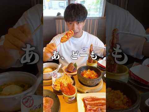 【ぼっち飯】焼肉きんぐの韓国フェアを全種類ドカ食いするぼっち。