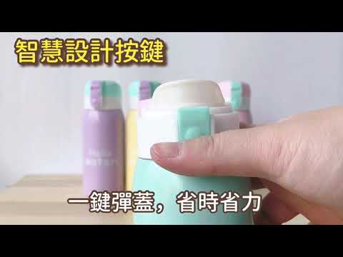 Hello撞色保溫瓶330ml