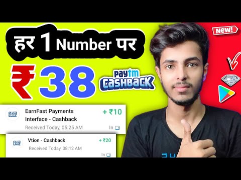 Paytm Earning App 2023 Today | Earn Free Paytm Cash | New Earning App Today | New Earning App