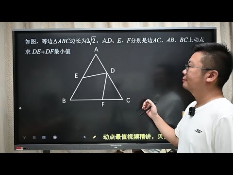 一道三动点最值题型分享，很多人无从下手，实则不难！