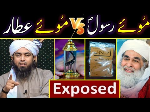 🔥Moulana Ilyas Qadri Ko Mini Rasool Bana Deya ?? Exposed By Engineer Muhammad Ali Mirza Sb