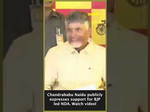 Chandrababu Naidu publicly expresses support for BJP led NDA!