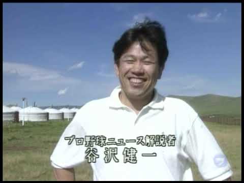 谷沢健一【「蒼き狼」のフィールド ー 小さな初勝利 ー 】1997/09/12