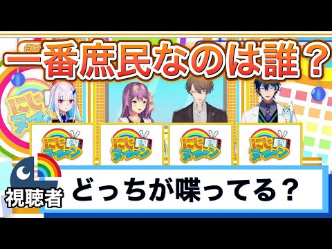 【にじヌーン】タイトルコールでレオスのふりをして視聴者を戸惑わせる加賀美社長【にじさんじ/切り抜き/加賀美ハヤト/レオス・ヴィンセント】