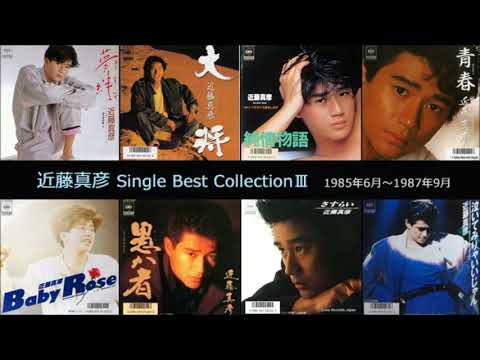 近藤真彦 シングルコレクションVol.3