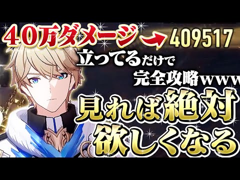 【崩壊スターレイル】立ってるだけで『40万ダメージを出す最強キャラ』知ってますか？ジェパードって言うんですけど【最強育成】【原神】【リセマラ】【攻略解説実況】【模擬宇宙】