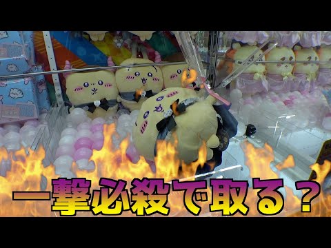 大人気ちいかわを一撃で取るサンタクロースとクリスマスソング【クレーンゲーム／UFOキャッチャー】