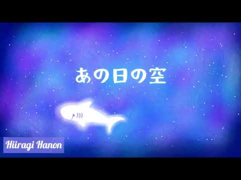 癒しの作業用BGM 『あの日の空』　【free bgm】 【no copyright】