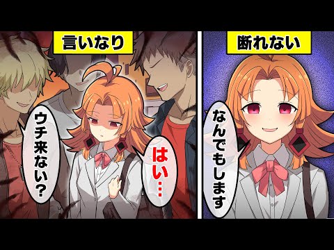 美少女が「YES」しか言えなくなるとどうなるのか？【アニメ】【漫画動画】