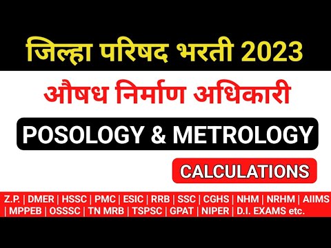 POSOLOGY & METROLOGY MCQS | Z.P. Pharmacist exam preparation | AIIMS Pharmacist exam questions