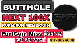 Butthole Coin: How to Buy the Next 100X Meme Coin from Pump.fun | Price & Potential Explained!