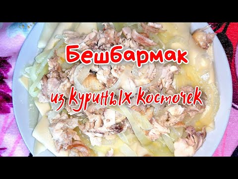 Люди для собак покупают, а я вкуснятину приготовила 🤪 Семья уплела и даже крошек не осталось.