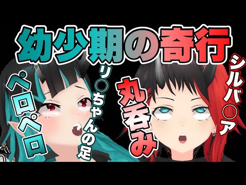 基本的に口周りがハシタナイ悪魔ども【獅子王クリス / 龍ヶ崎リン / シュガリリ/切り抜き】