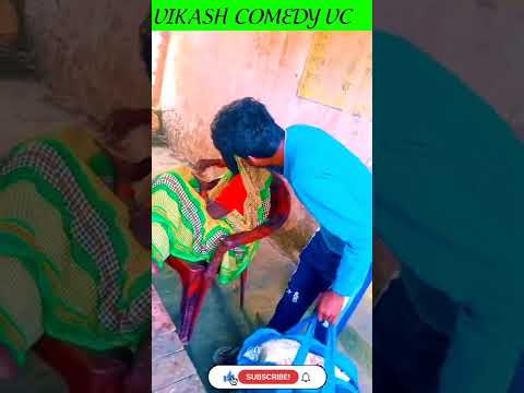 😂न्यू कॉमेडी वीडियो 😂#shortvideo😂 #viralshorts😂 #comedy2022 #funnycomedy 🤣