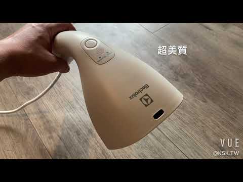 Electrolux 伊萊克斯 兩用手持式蒸汽掛燙機 UltimateCare 700 超好用~開箱評價